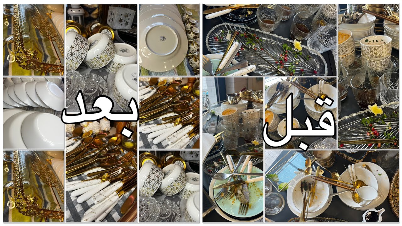 ما وراء كل عزيمة جلي مكوم للسقف 😂وشغل للصبح 😴إكرام الضيف واجب كل مسلم وليس تبذير 🙄