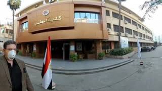 Virtual Tour (360 video), Mansoura School of Medicine (4K), Part 1 جولة إفتراضية بكلية طب المنصورة