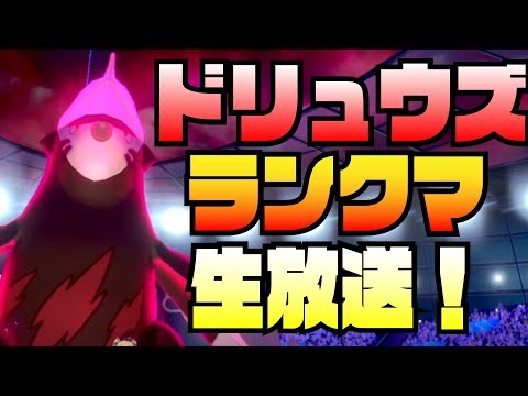 ポケモン ソード シールド ドリュウズ ポケモン剣盾 ソードシールド 攻略 ゲームエイト