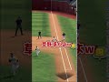 【プロスピA】ライトゴロw #Shorts