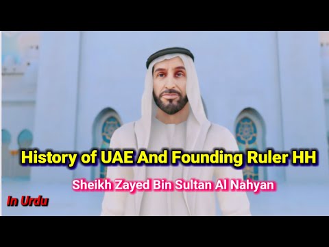 History of UAE