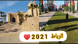 الرباط 2021 سويقةالاوداية