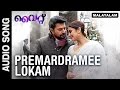 Premardramee Lokam - White [2016]