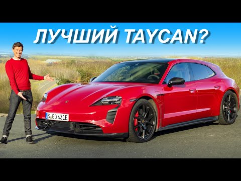 Обзор Porsche Taycan GTS 2022
