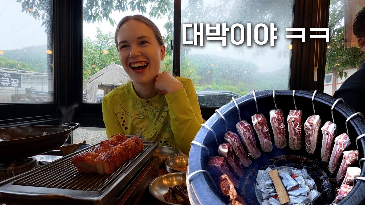 시골에서 고추 200평 딴 독일 아내가 항아리 삼겹살 처음 먹고 무한감동한 이유