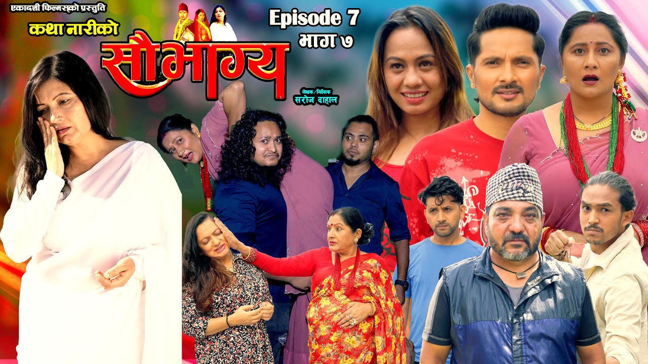 सौभाग्य