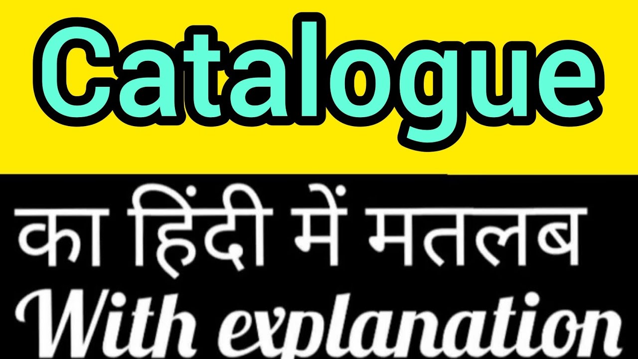 Catalogue meaning in Hindi & English catalogue ka matlab kya hota hai