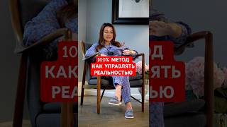 Секрет исполнения желаний который скрывают #mindset #motivation #wishmaster