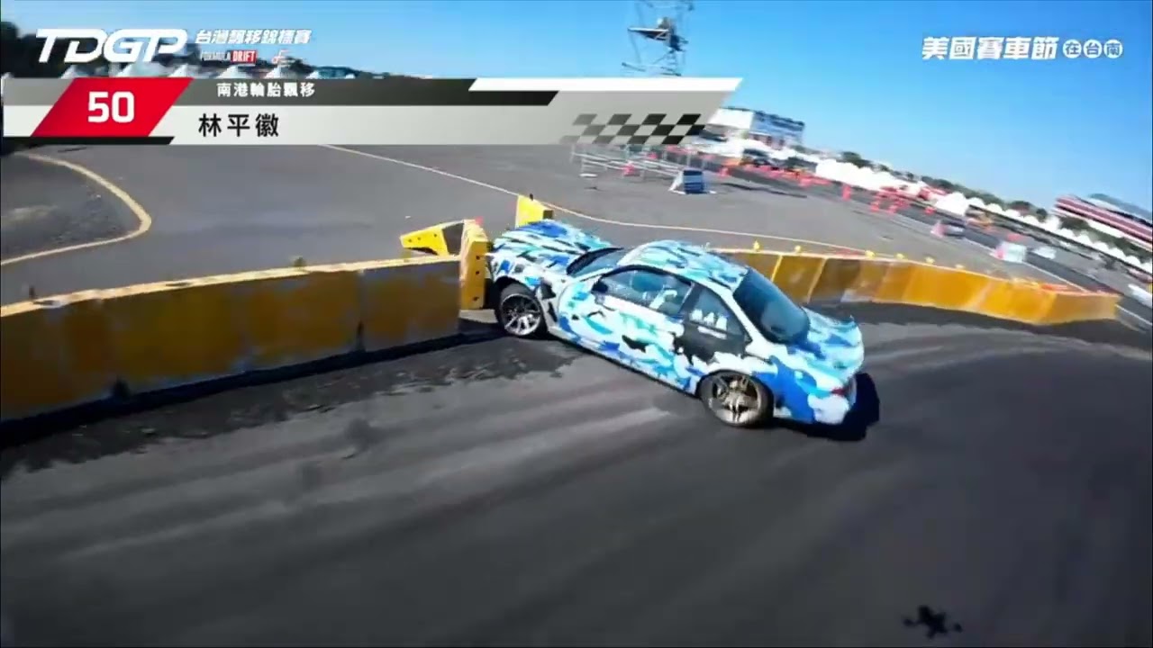 ⚡️TDGP 經典撞擊畫面回顧⚡️