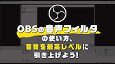 Obsでリバーブ エコー を無料でｏｎ ｏｆｆ切り替えができる設定方法 プラグイン利用 Yoro奮闘記 Youtube