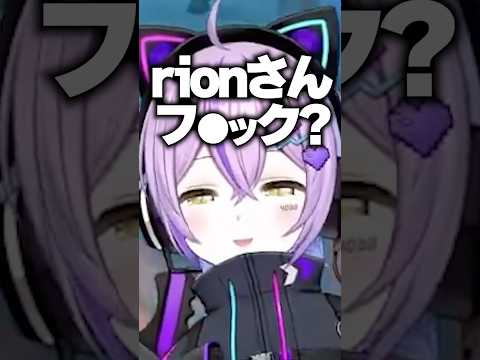 日本語がうま過ぎるMedesaとコーチチング中の空耳に爆笑する紫宮るなWWW［ぶいすぽっ！/切り抜き］#ぶいすぽ  #切り抜き #紫宮るな #rion #medusa #vtuber #shorts