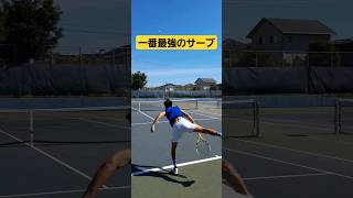 【テニス】入ったら一番最強のサーブだと思うwww #tennis #shorts #テニス #ショート #チャンネル登録お願いします screenshot 5