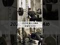 畑魁人 筋トレ 全身法 90分 #shorts #筋トレ #たんぱくとりお #big3