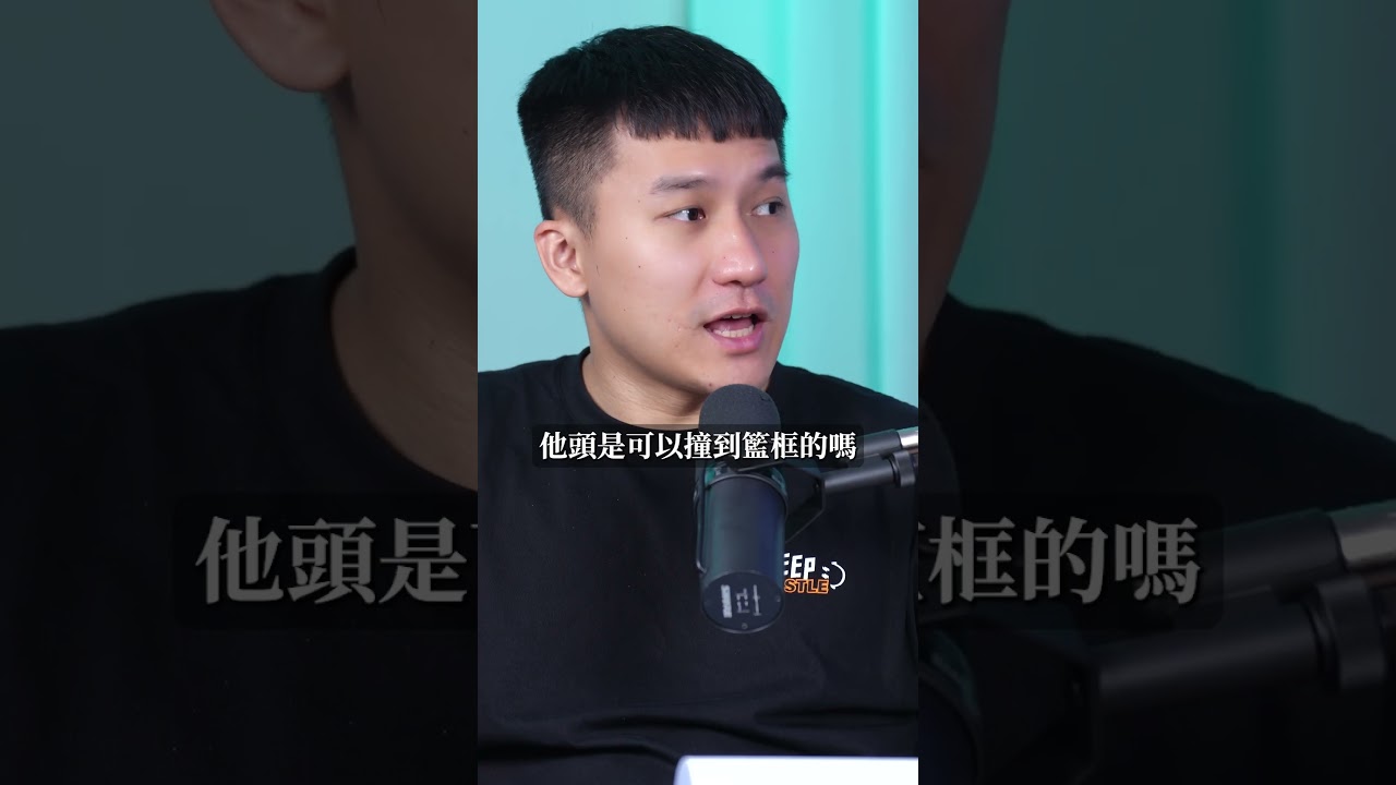 身體素質超炸裂!頭可以碰到籃框 #劉年傑 #領航猿 #教練 #plg 縮圖
