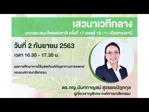 วีดีโอ: ผู้เชี่ยวชาญพูดถึงผลกระทบของการเข้าชมห้องอาบแดดต่อการพัฒนาของเนื้องอก