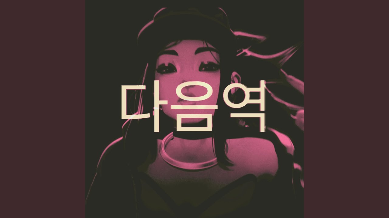 THE BADDEST (dennis marcus Remix)