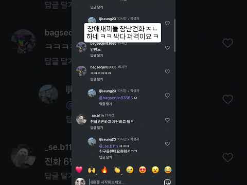 장난전화 그만해라 ㅉ