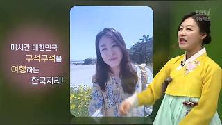 OT [EBS 2019 수능개념] 강봉균의 자료로 마스터하는 한국지리