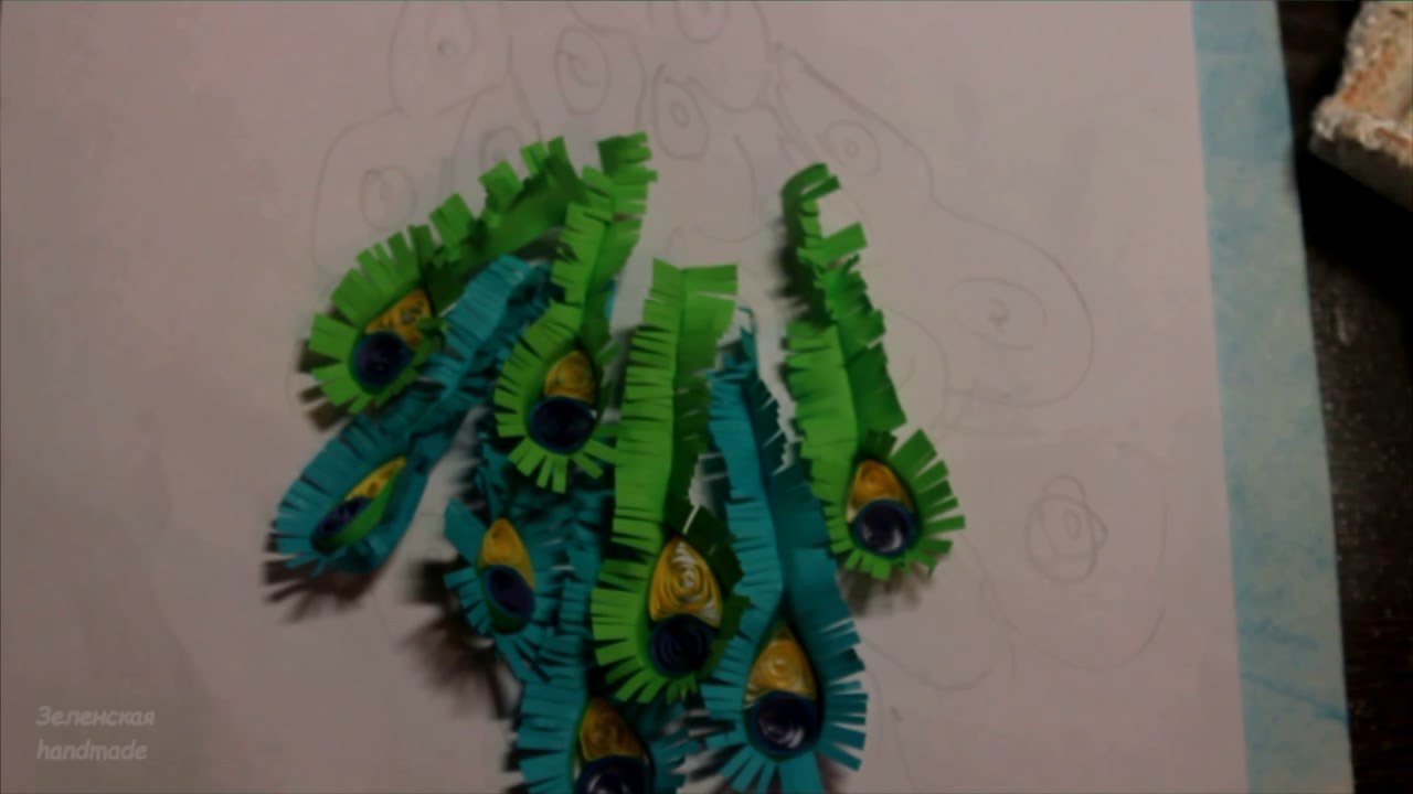 Мой проект. Я новичок. Работа в технике квиллинг. Павлин в технике квиллинг. Ч. 3