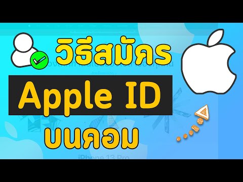 วีดีโอ: 3 วิธีในการส่งแฟกซ์จากคอมพิวเตอร์