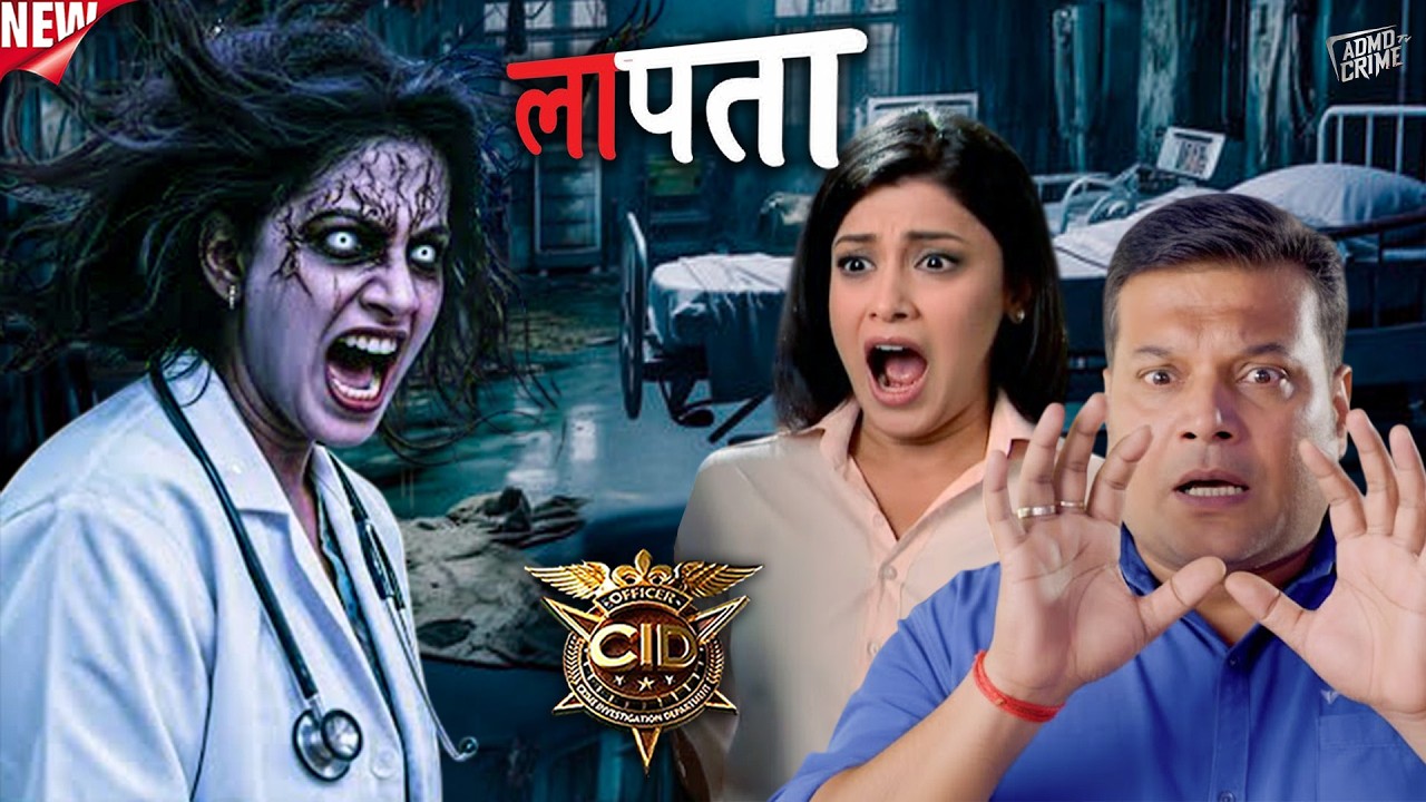 दया और श्रेया को दिखी लापता डॉक्टर की आत्मा | CID | Ghost | Horror Episode #horror #hd #cid #2026