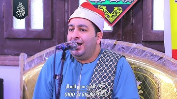 الشيخ محرم العطار سورة هود في كفر الحاج حسن ديرب نجم شرقية 04-07-2025 Full HD