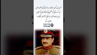 Pakistan Army Pride 🇵🇰 | Brave Soldier’s Viral Statement | Emotional Urdu Quote &amp; Reality