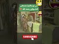 فكاهة مغربية مصطفى الداسوكين    رجيلات