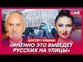 Шустер. Путин сменил холодильник, удар по хуситам, переговоры с Россией, гражданская война в США