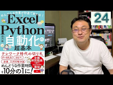 24.作った資料をメールで送る