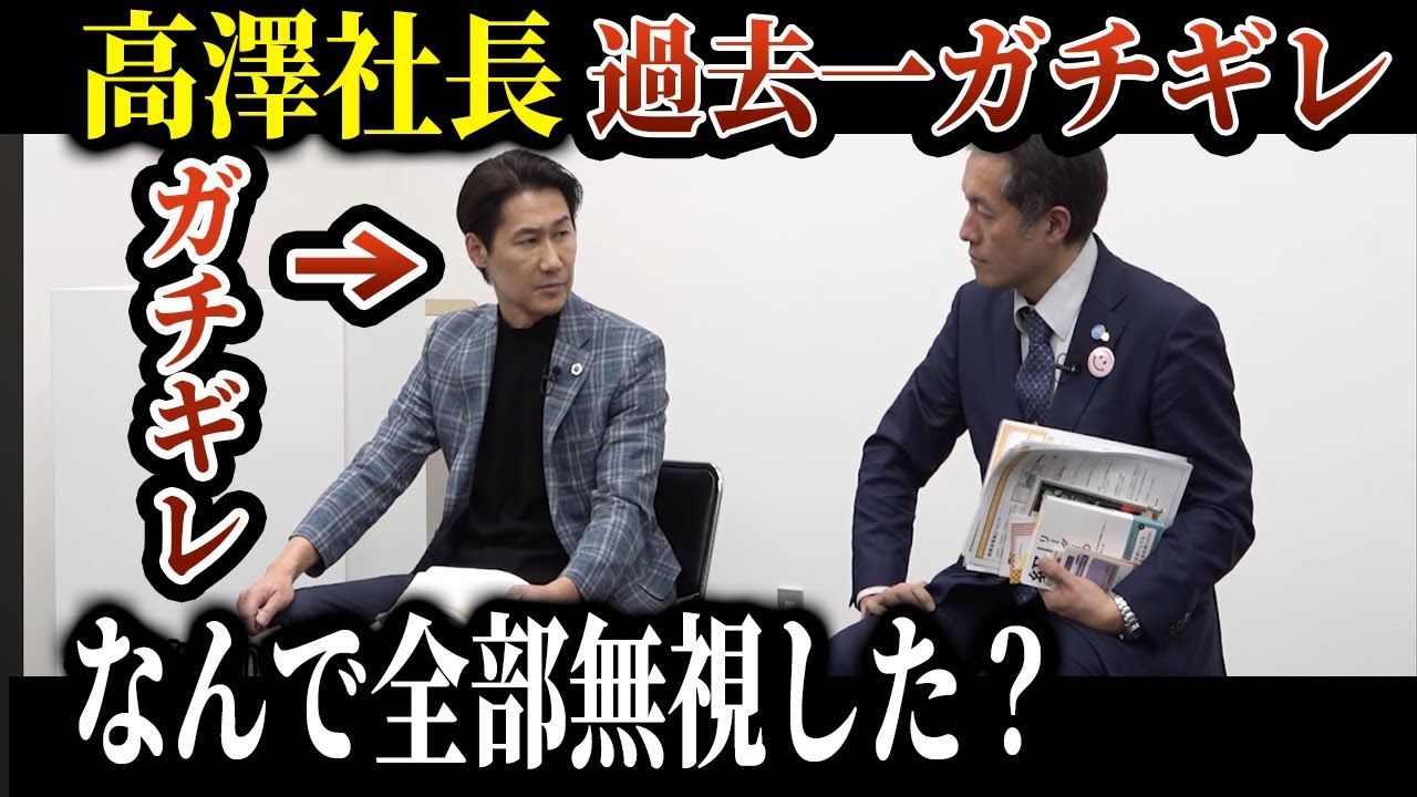 【令和の虎】高澤社長ガチギレ...事前面談でアドバイスを無視し、前日まで事業計画書が未完成...地域貢献をしたい志願者の挑戦