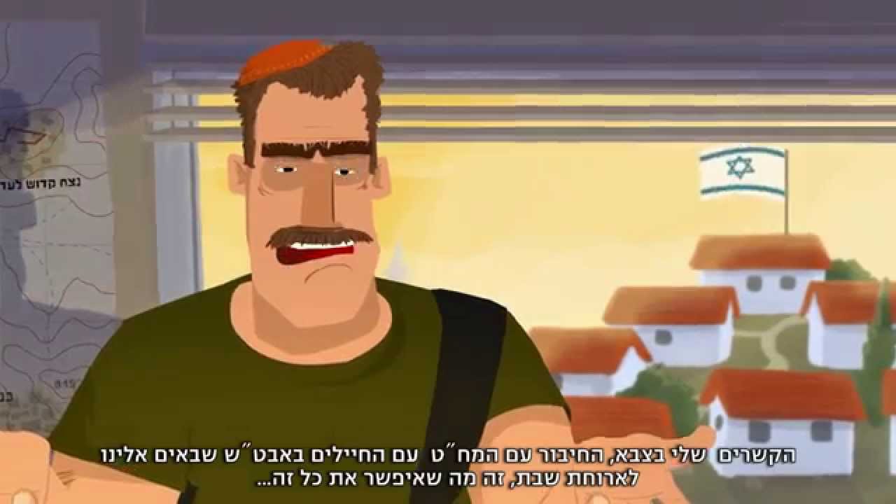 מאיר הרבש״צ - ״המרחב הפרוע״