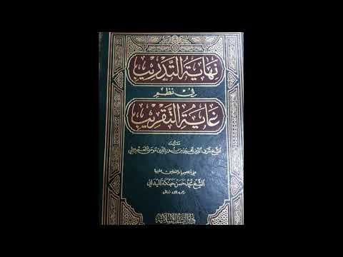 نهاية التدريب في نظم غاية التقريب