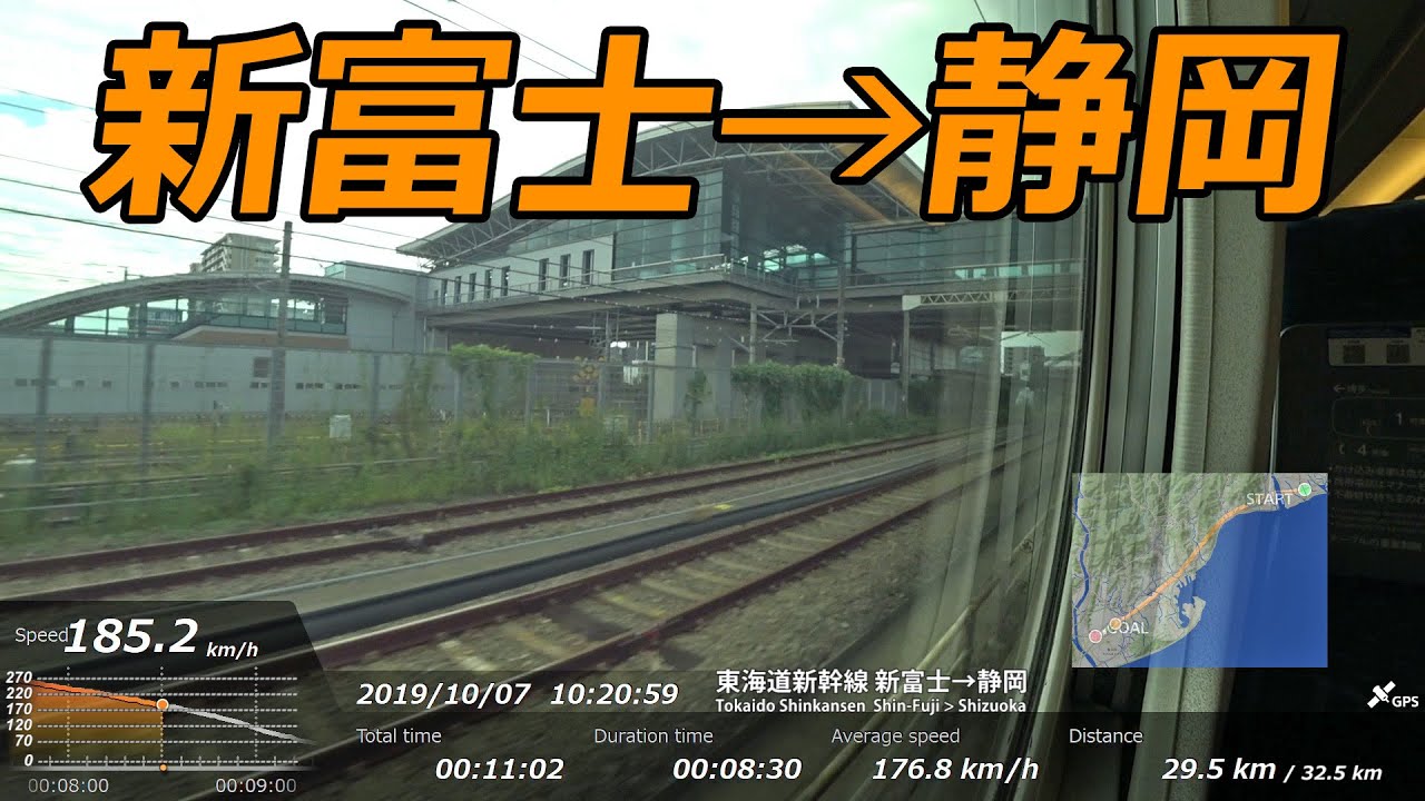 鉄道車窓動画 17 東海道新幹線 新富士 静岡 2019年10月 こだま641号 左側 Youtube