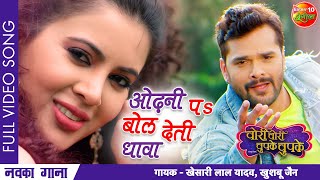  khesari Lal New Song 2021  sahar Afsha  odhni Pa Bol Deti Dhawa     