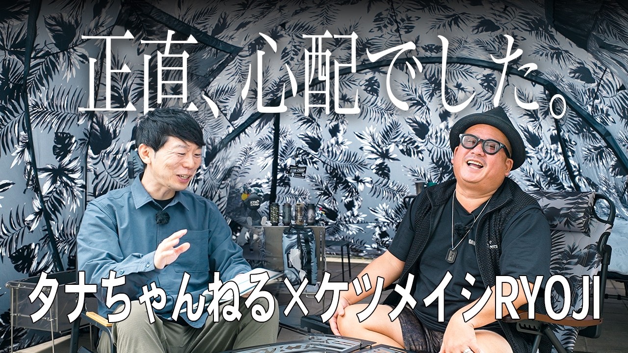 激激レア盤 Boowy Tribute ケツメイシ RYOJI / MOOMIN Interview with RYOJI from Ketsumeishi | The Truth About the 25th