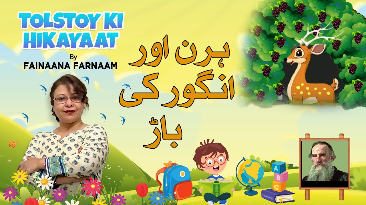 Hiran Aur Angor / Story No. 43 / Tolstoy Ki Hikayaat!
