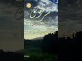 ابيات شعر على اسم شروق Chorouk Ali اكسبلور Erfan ابيات شعر على اسم شروق Chorouk Ali اكسبلور Erfan