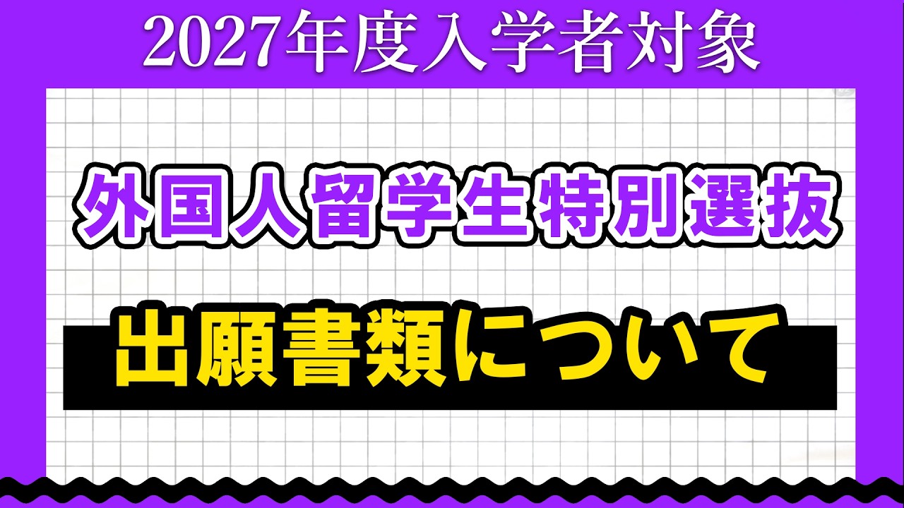千葉 商科 大学 インターネット 出願