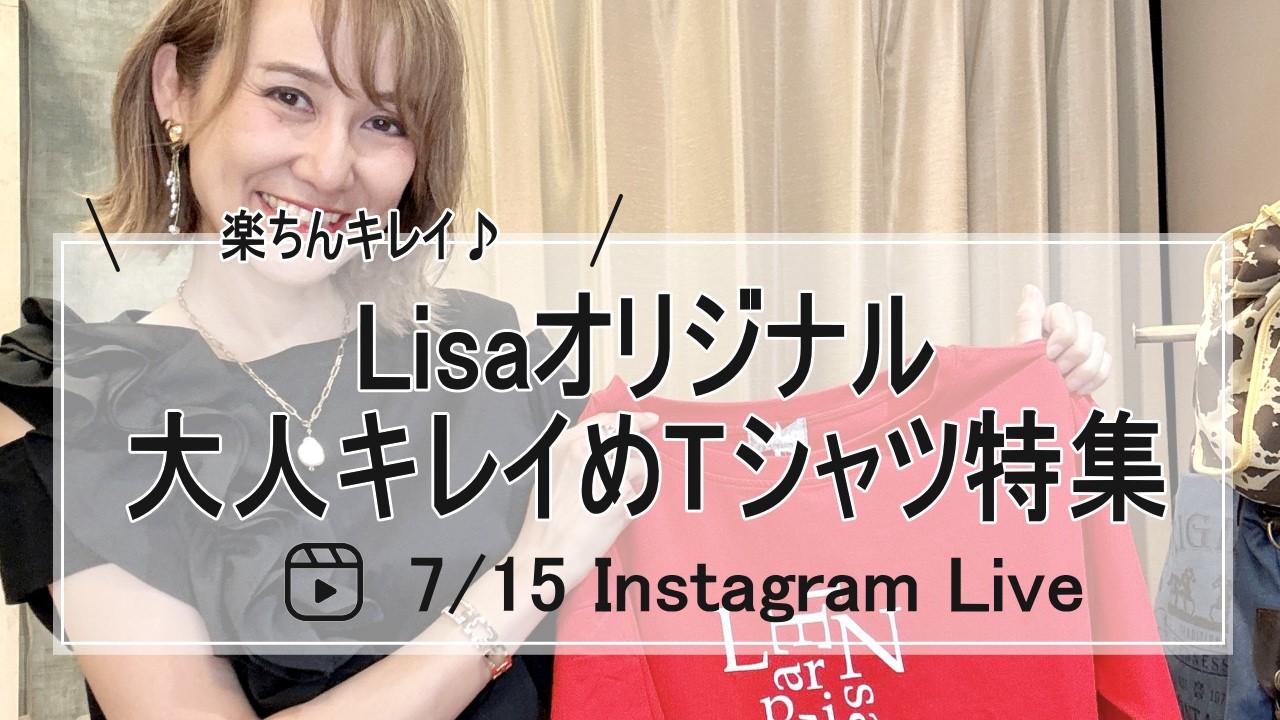 【超貴重】LiSA 本人着用 直筆サイン入りライブ衣装 Tシャツ Lisa Original Chic & Sophisticated T-Shirt Special Live - Fashion