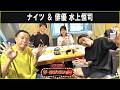 ナイツ & 俳優 水上恒司 さん ザ・ラジオショー 2026.06.09