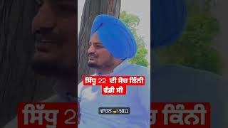 Tera Naa Madan Maddi Cover By Sidhu Moosewala Live