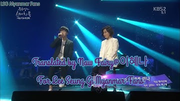 Lee Sun Hee X Lee Seung Gi - Meet Him Among Them Myanmar Sub