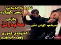 Aram Shaida 2020 ( Full Halparke + Bandy Fawry )  Saliady Shex Mahmod