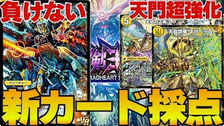 デュエマ 引退デッキ 連ドラ ドラグハート付き デュエマ 引退デッキ 連ドラ ドラグハート付き デュエマ 引退