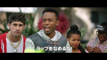 映画　『スネーク・アウタ・コンプトン』　公式予告
