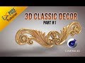 Cinema 4D Tutorial - Classic Ornament | Part 1