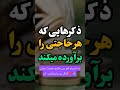 دعا حاجت ترند پیشگویی اسلام رابطه فال طنز خبر موزیک آشپزی آموزش علوم غریبه متافیزیک