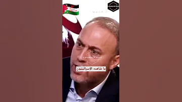 يجب أن يعرف الناس الحقيقة البشعة حسام زملط سفير فلسطين كلنا فلسطين 