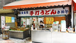 Japanese Food - Udon restaurant in downtown Osaka 